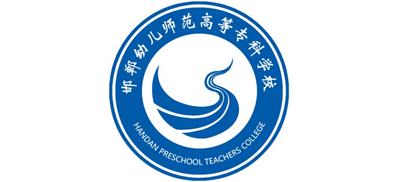 邯郸幼儿师范高等专科学校logo,邯郸幼儿师范高等专科学校标识