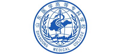 山东医学高等专科学校logo,山东医学高等专科学校标识