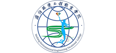 潍坊环境工程职业学院logo,潍坊环境工程职业学院标识