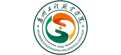 惠州工程职业学院logo,惠州工程职业学院标识