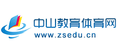 中山教育体育网logo,中山教育体育网标识