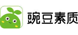 豌豆素质教育logo,豌豆素质教育标识
