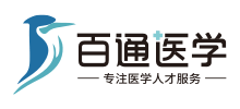 百通医学logo,百通医学标识