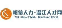 温江人才网logo,温江人才网标识