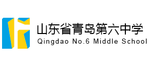 山东省青岛第六中学logo,山东省青岛第六中学标识