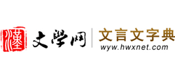 汉语言文学网logo,汉语言文学网标识