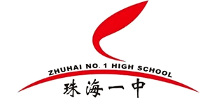 珠海市第一中学logo,珠海市第一中学标识