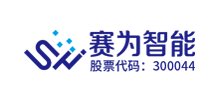 深圳市赛为智能股份有限公司logo,深圳市赛为智能股份有限公司标识