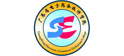 广东省电子商务技师学院logo,广东省电子商务技师学院标识